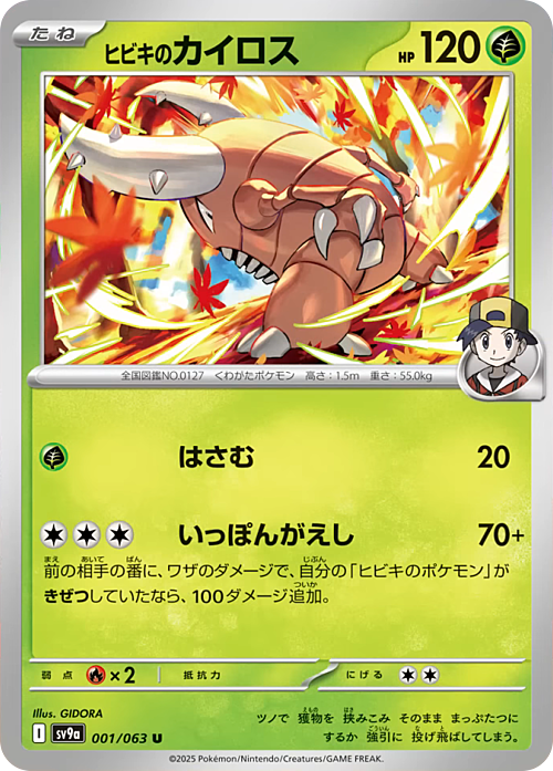Ethan’s Pinsir Card Front