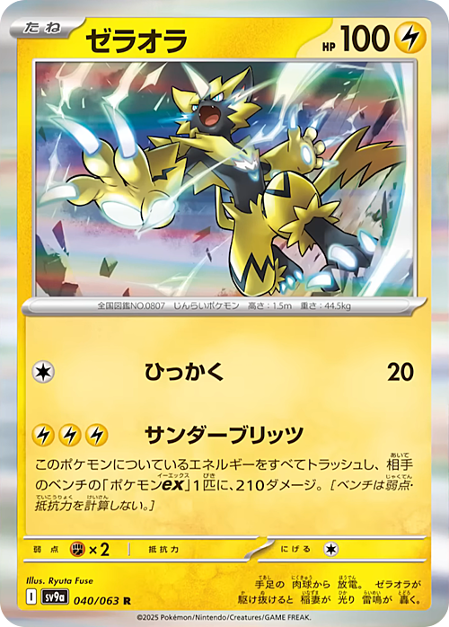 Zeraora Card Front