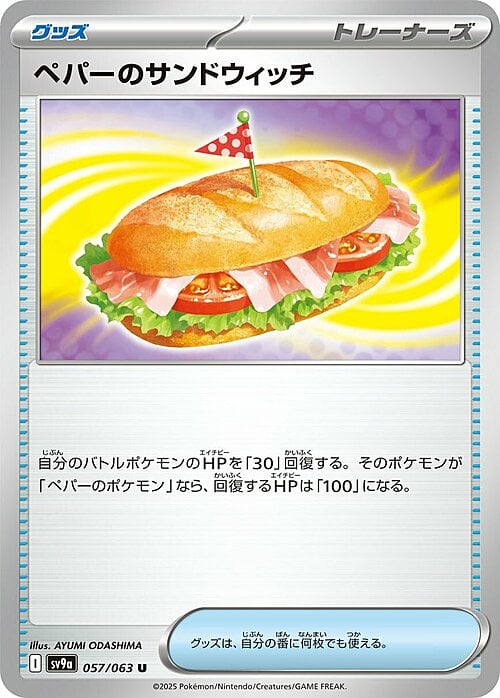 Arven’s Sandwich Card Front