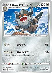 Galarian Perrserker