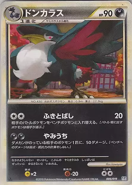 Honchkrow Card Front