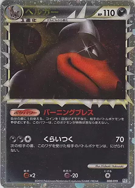 Houndoom Card Front