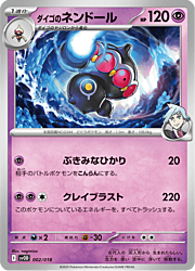 Steven's Claydol