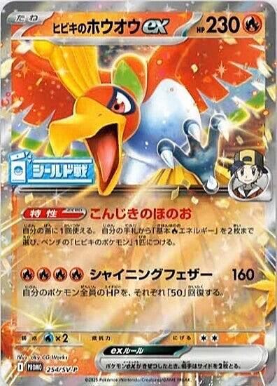 Ho-Oh di Armonio ex Card Front
