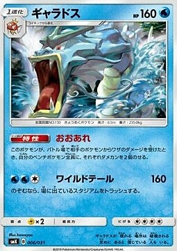 Gyarados Card Front