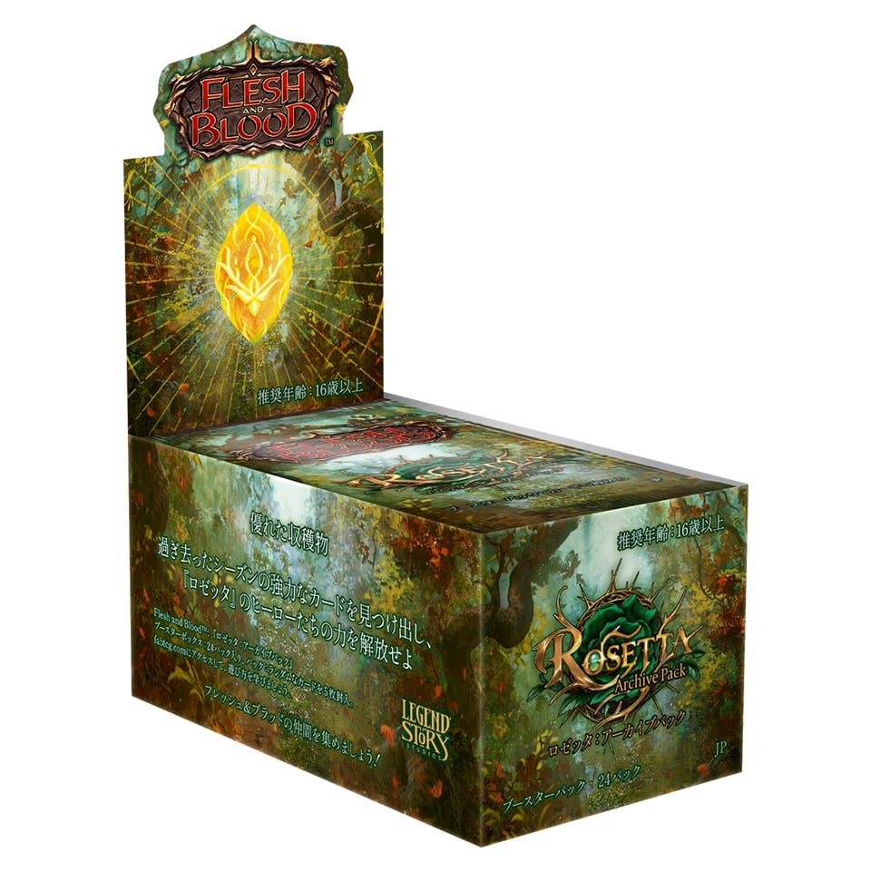 Archive Pack - Rosetta Booster Box