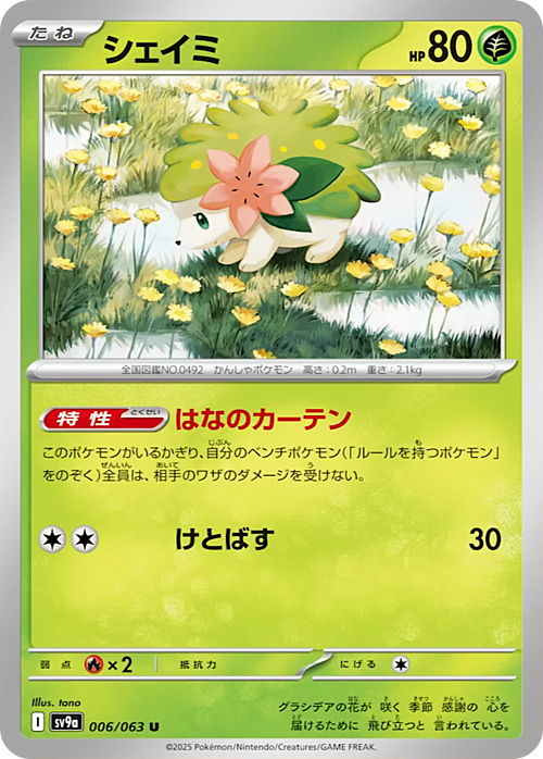 Shaymin Card Front