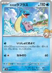 Misty’s Lapras