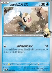 Cynthia’s Feebas