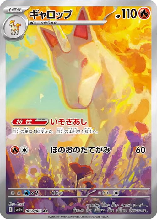 Rapidash Card Front
