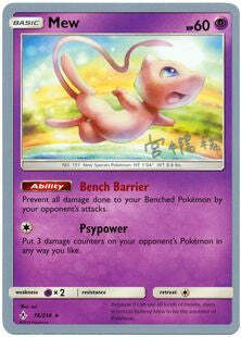 Mew Card Front