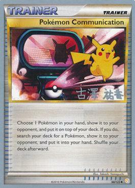 Pokemon Communication Card Front