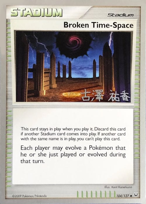 Broken Time-Space Card Front