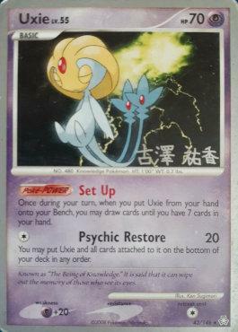 Uxie LV.55 Card Front