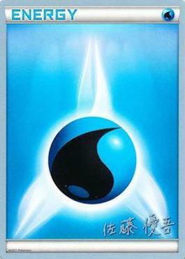 Water Energy Card Front