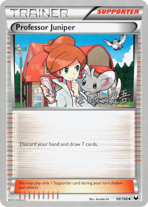 Prof.ssa Aralia Card Front