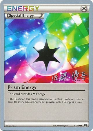 Prism Energy Card Front