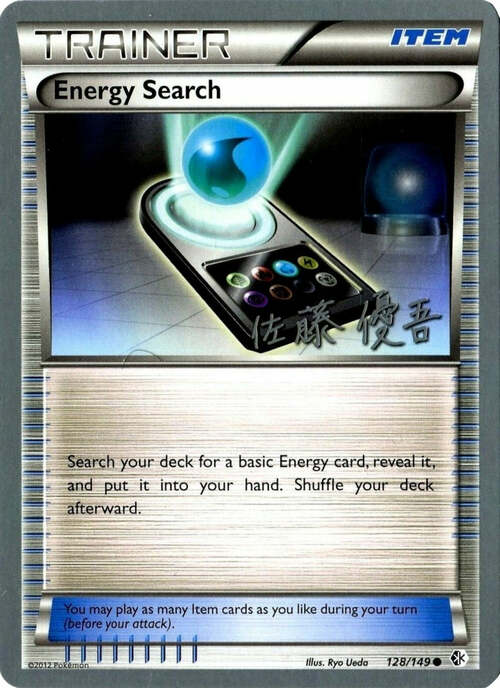 Energy Search Card Front