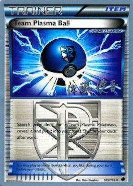 Team Plasma Ball Card Front