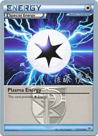 Plasma Energy Card Front