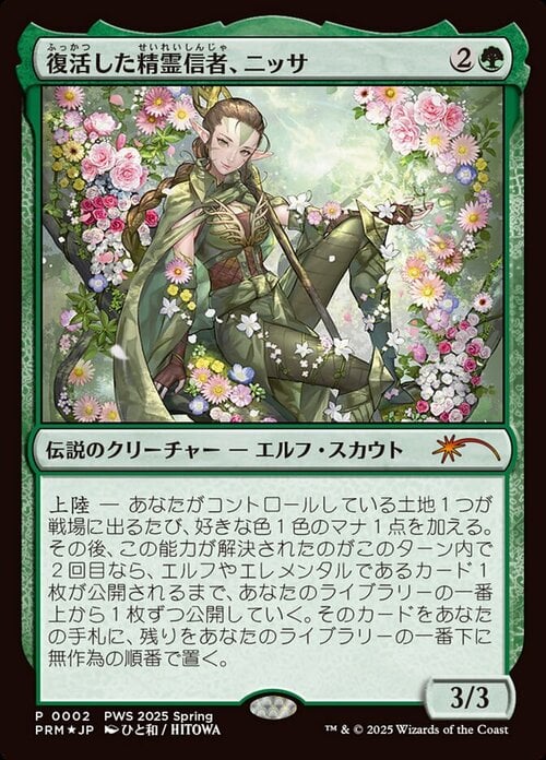 Nissa, Resurgent Animist Card Front