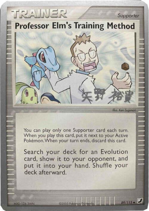 Professor Elm's Training Method Card Front