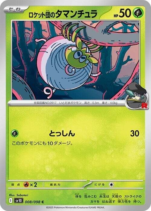 Team Rocket's Tarountula Card Front
