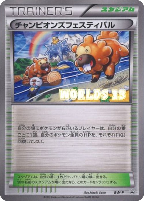 Champions Festival Card Front