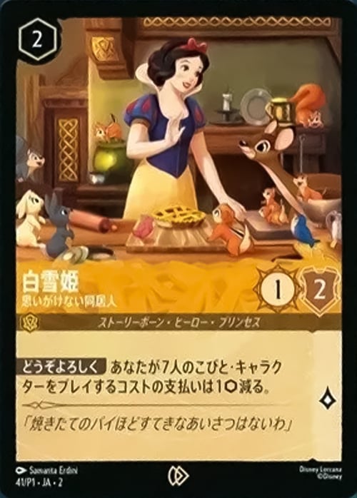 Snow White - Unexpected Houseguest Card Front