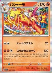 Blaziken