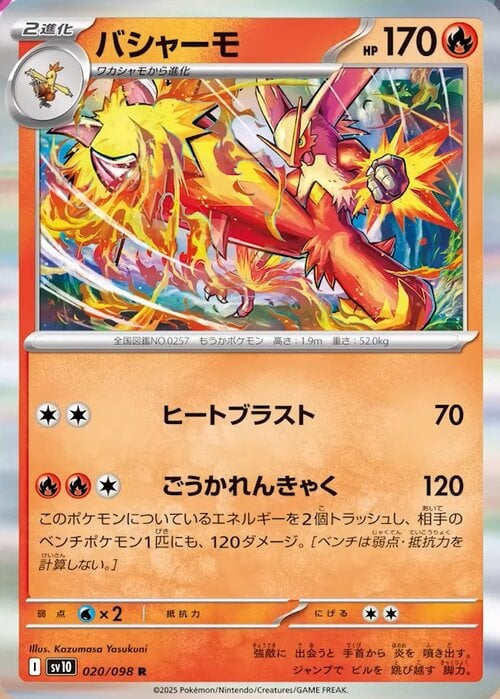 Blaziken Card Front