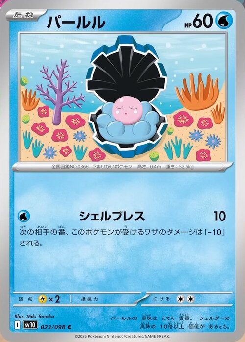 Clamperl Card Front