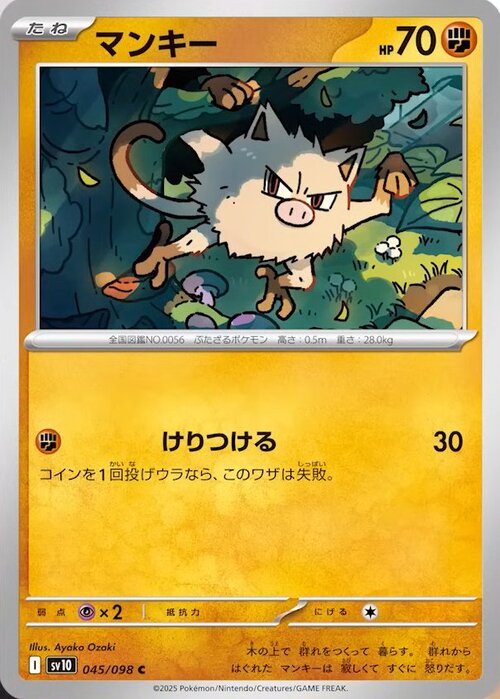 Mankey Card Front
