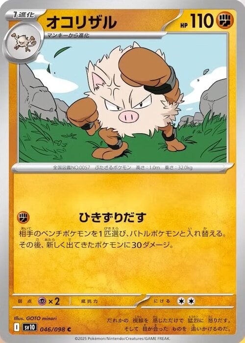 Primeape Card Front