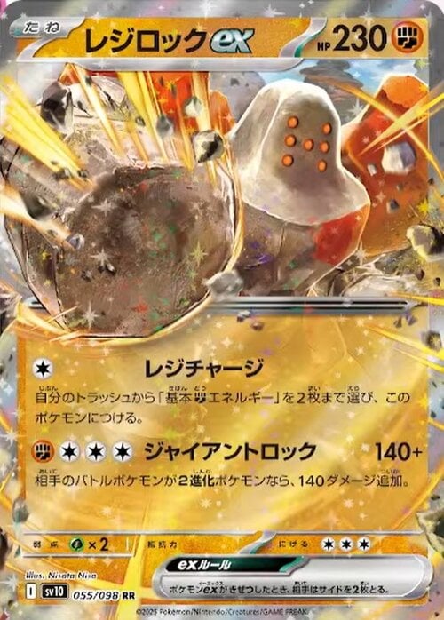 Regirock ex Card Front