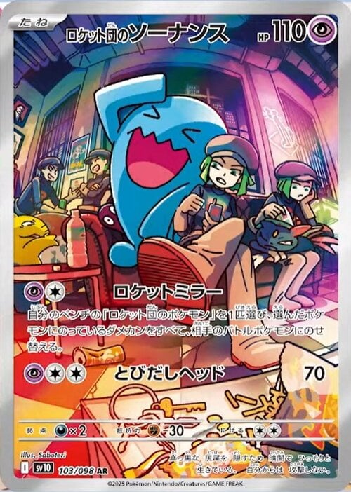 Team Rocket's Wobbuffet Card Front
