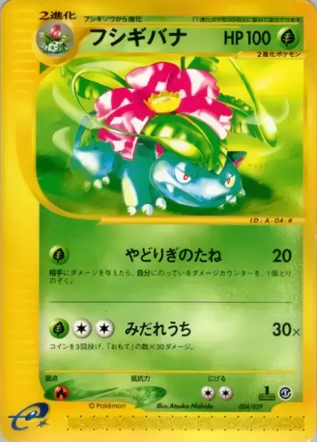 Venusaur Card Front