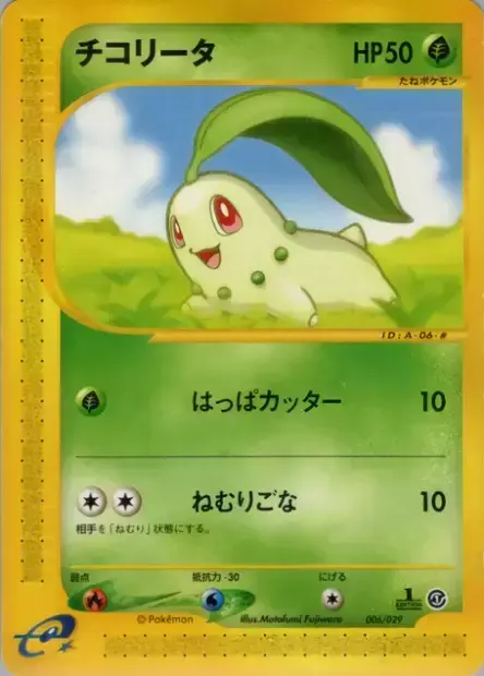 Chikorita Card Front