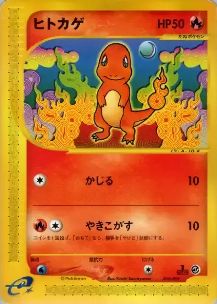 Charmander Card Front