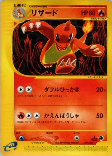 Charmeleon Card Front