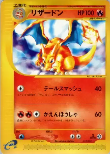 Charizard Card Front