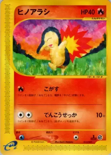 Cyndaquil Card Front