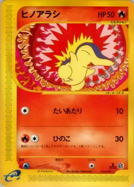 Cyndaquil Card Front