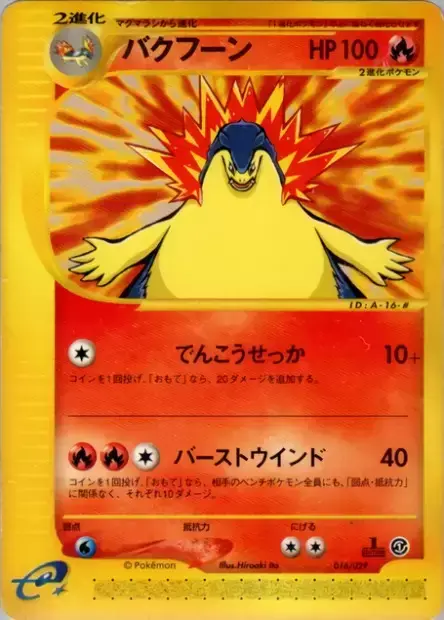 Typhlosion Card Front