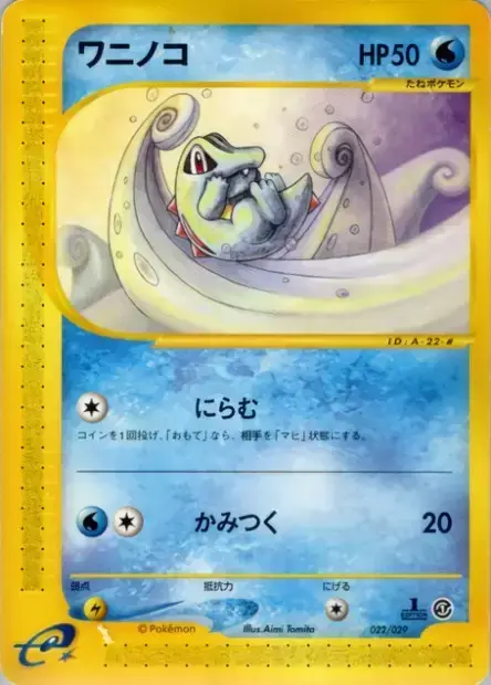 Totodile Card Front