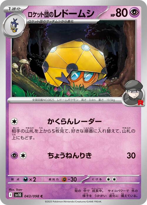 Team Rocket's Dottler Card Front