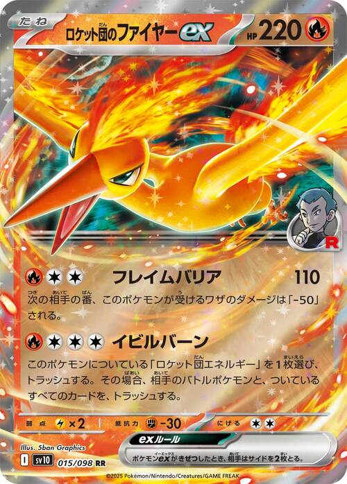 Team Rocket's Moltres ex Card Front