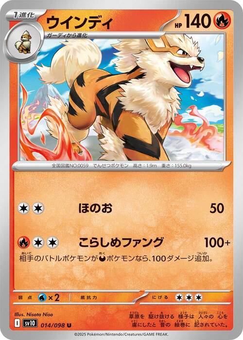 Arcanine Card Front
