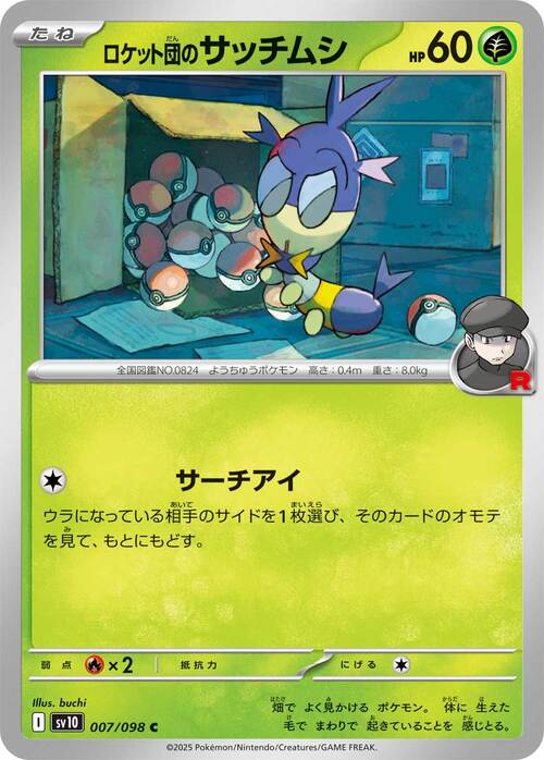 Team Rocket's Blipbug Card Front