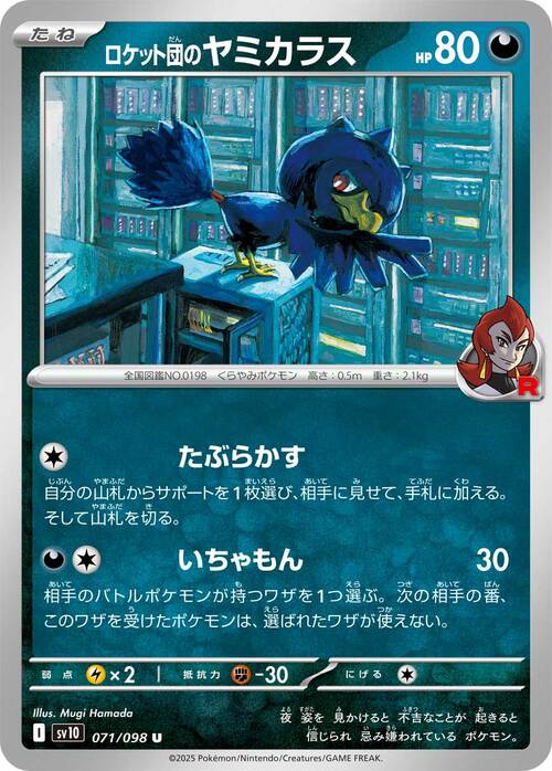 Team Rocket's Murkrow Card Front